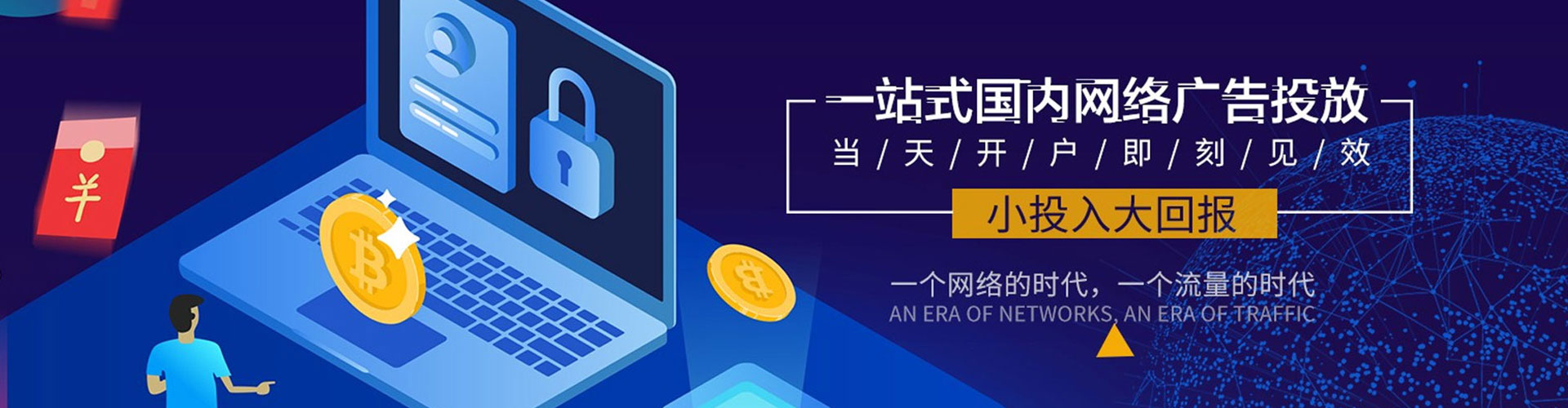 洪湖百度竞价广告