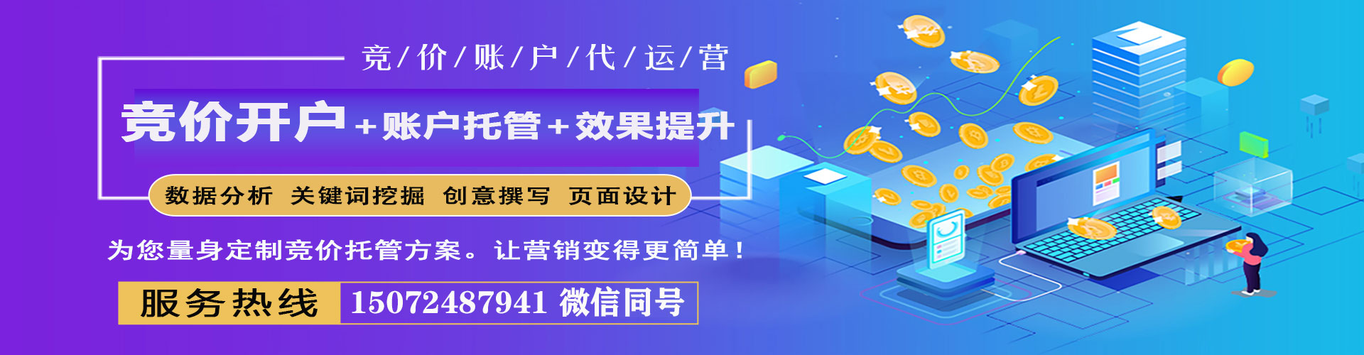 洪湖百度推广排名